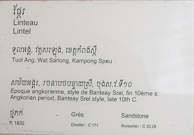 Phnom Penh-Musée National-047